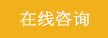 在線訂購圖標(biāo)