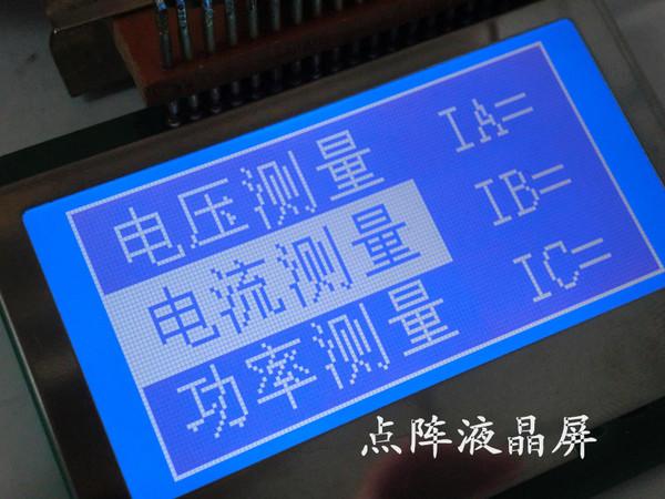 LCD點(diǎn)陣液晶屏和斷碼液晶屏有何區(qū)別?